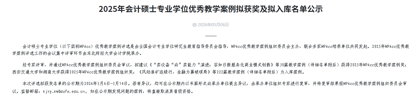 微信图片_20260508113054_6415_105.png